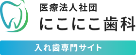 デンタルスマート